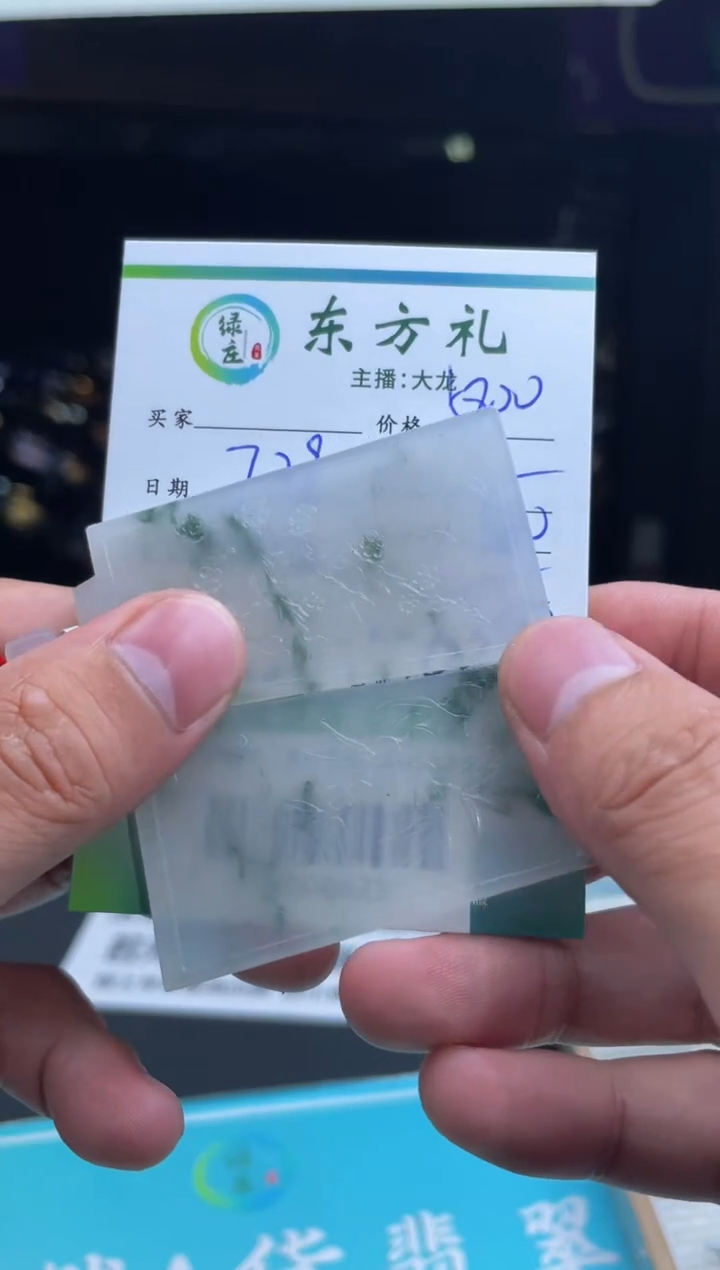 【闪购商品】定制翡翠未镶嵌-11008625-多样性发其一