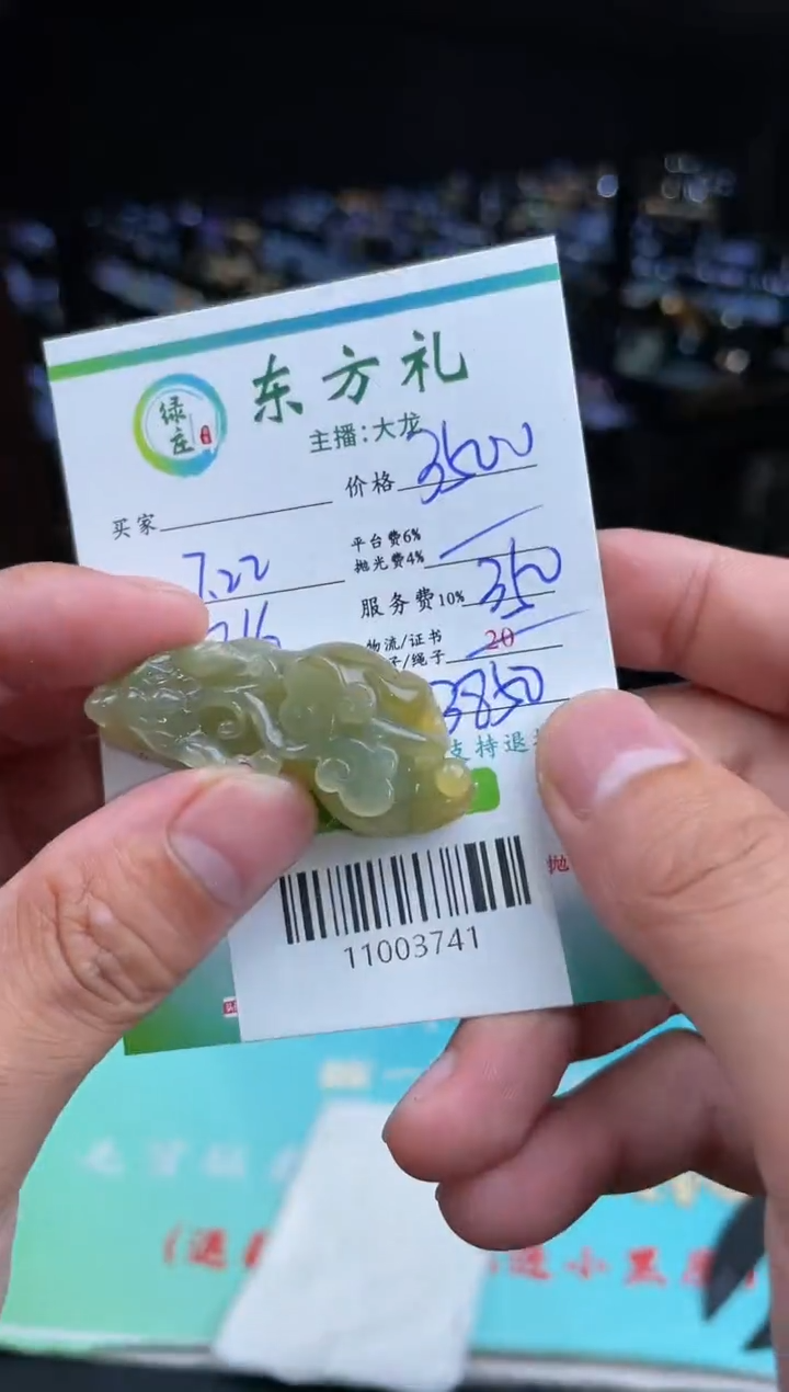 【闪购商品】定制翡翠未镶嵌-11003741