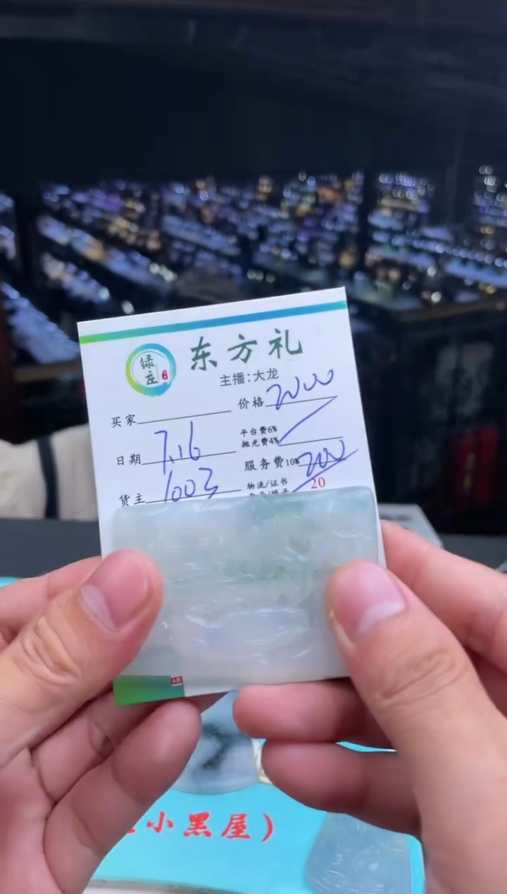 【闪购商品】定制翡翠未镶嵌-11000576
