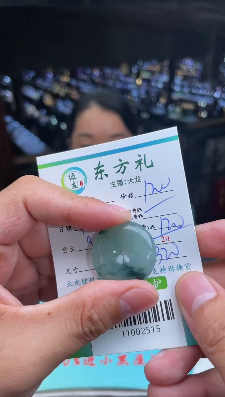 【闪购商品】定制翡翠未镶嵌-11002515