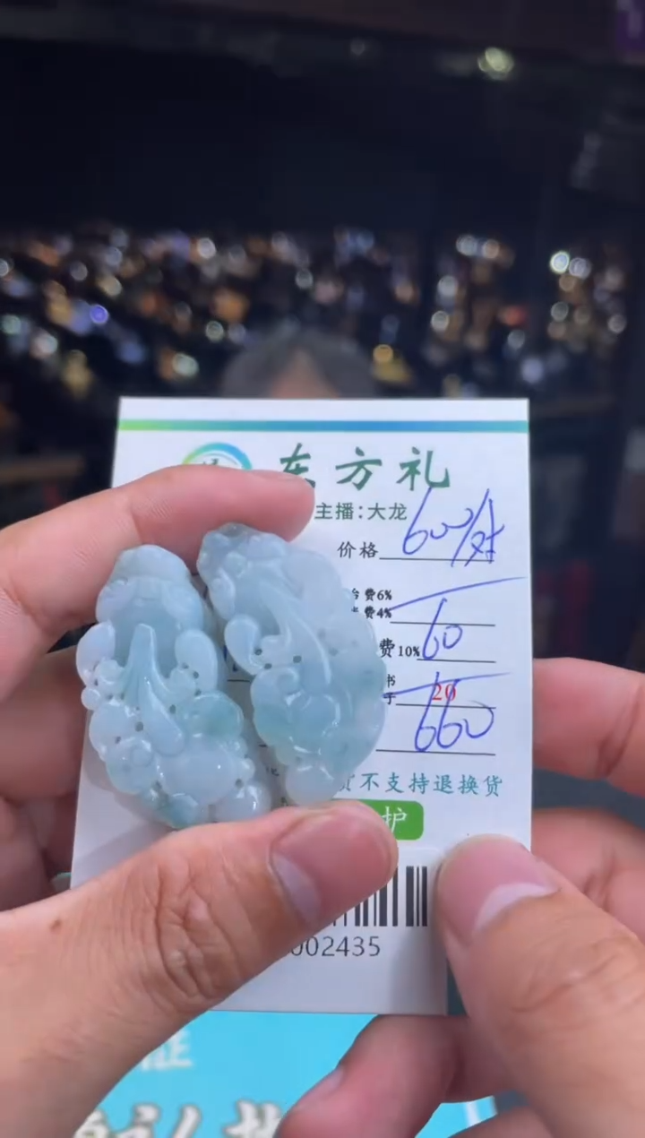 【闪购商品】定制翡翠未镶嵌-11002435