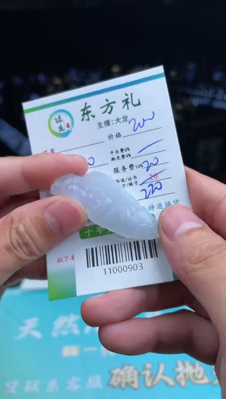 【闪购商品】定制翡翠未镶嵌-11000903