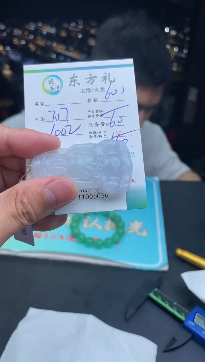 【闪购商品】定制翡翠未镶嵌-11005058