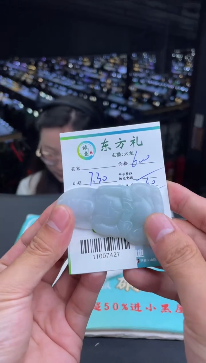 【闪购商品】定制翡翠未镶嵌-11007427