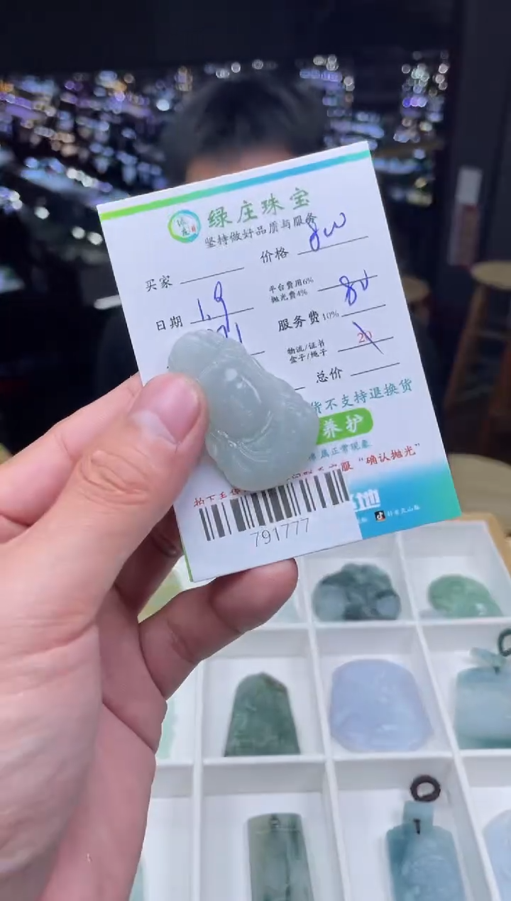 【闪购商品】定制翡翠未镶嵌-791777