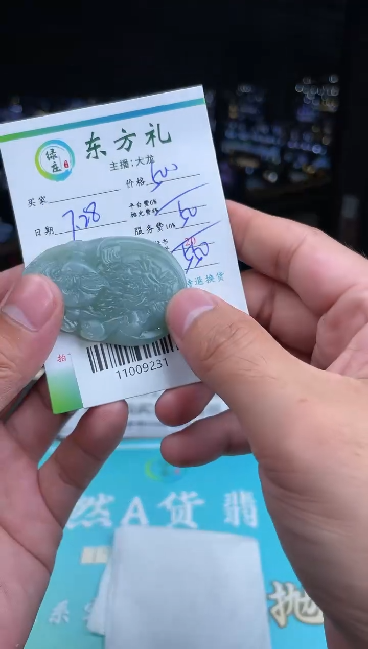 【闪购商品】定制翡翠未镶嵌-11009231