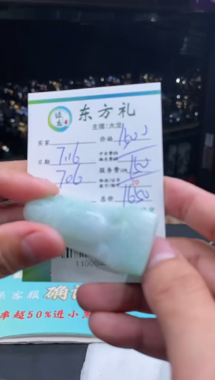 【闪购商品】定制翡翠未镶嵌-11000483