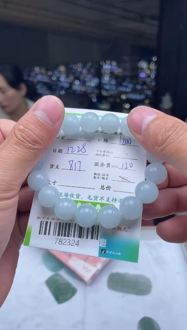 【闪购商品】定制翡翠未镶嵌-782324