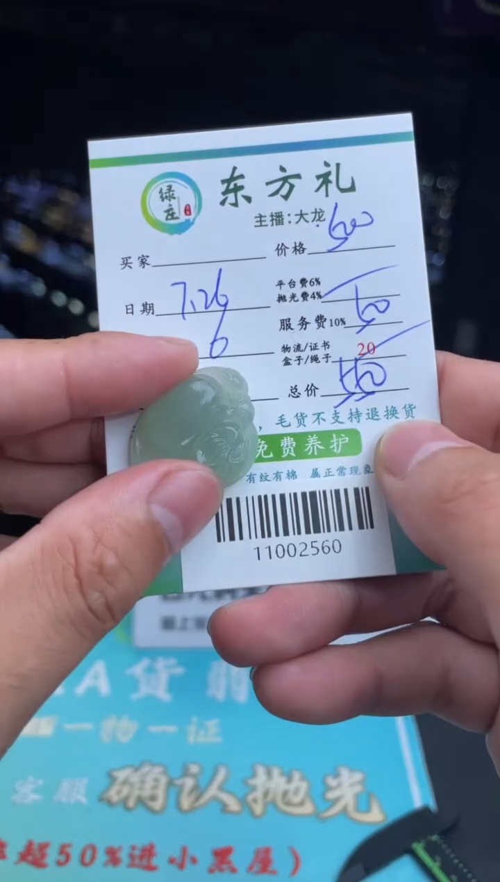 【闪购商品】定制翡翠未镶嵌-11002560