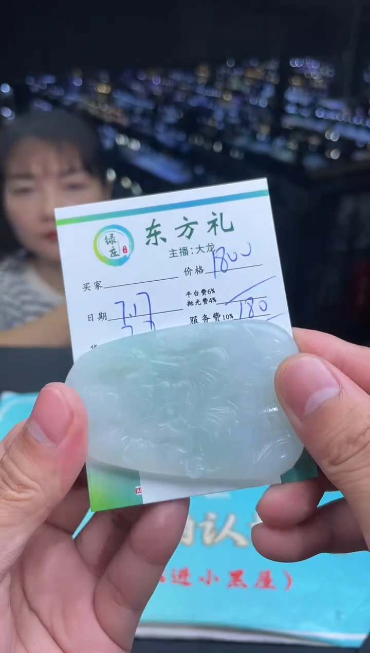 【闪购商品】定制翡翠未镶嵌-11003175