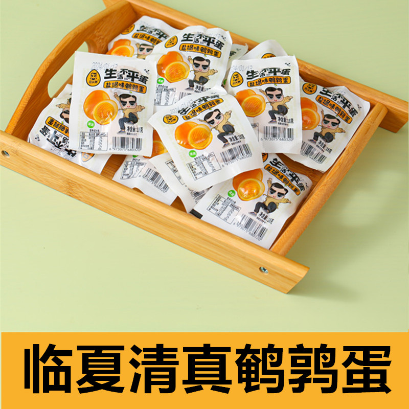 尕义舅鹌鹑蛋18g*20袋/40袋 清真鹌鹑蛋