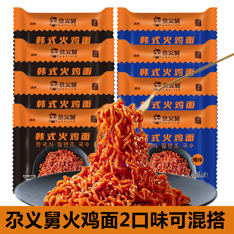 韩式火鸡面袋4袋8袋24袋 清真食品爆辣香辣火鸡面方便面
