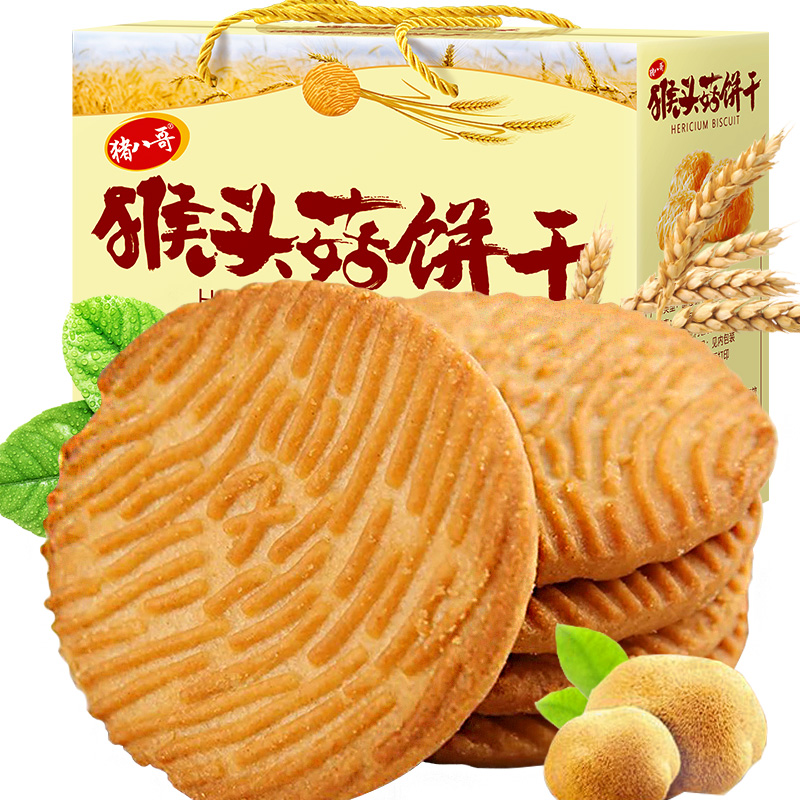 猴头菇饼干无加蔗糖粗粮酥性饼干1斤3斤装5斤装礼盒装老少皆宜