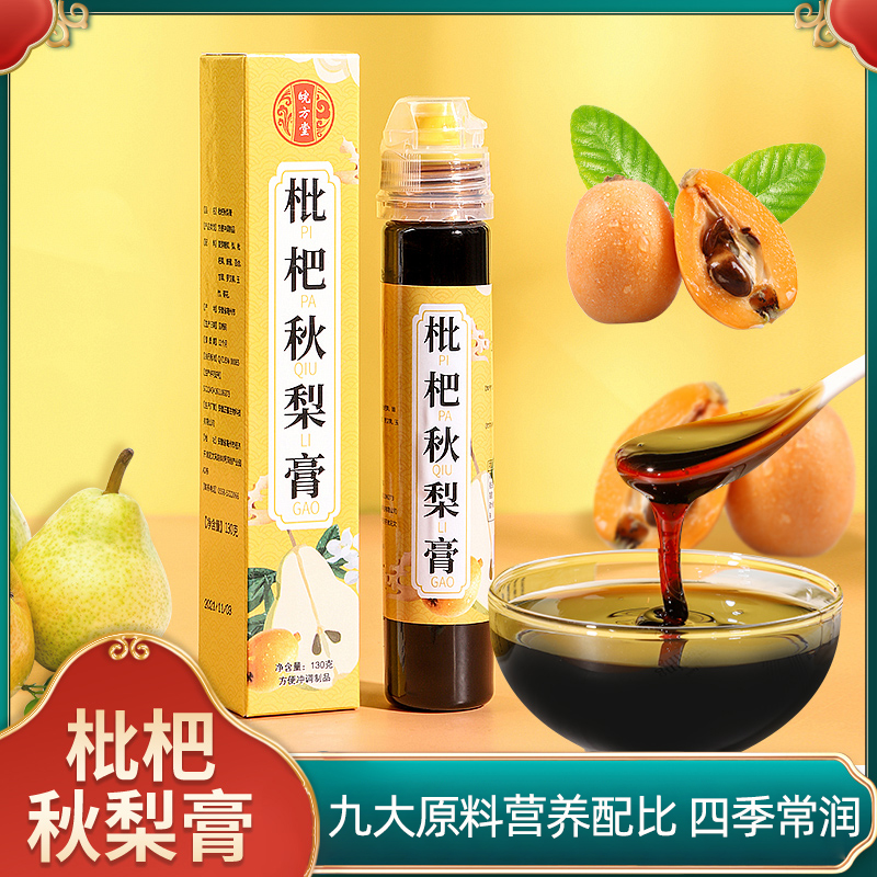 枇杷秋梨膏秋梨甘草罗汉果枇杷膏老人儿童便携泡水冲饮枇杷秋梨膏