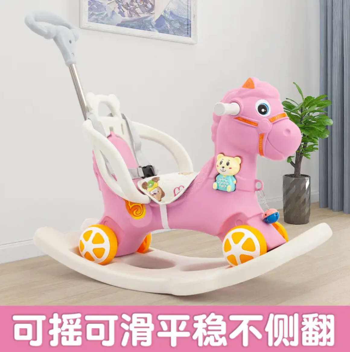 摇摇马木马儿童摇摇车宝宝溜溜车二合一婴儿玩具周岁生日礼物家用