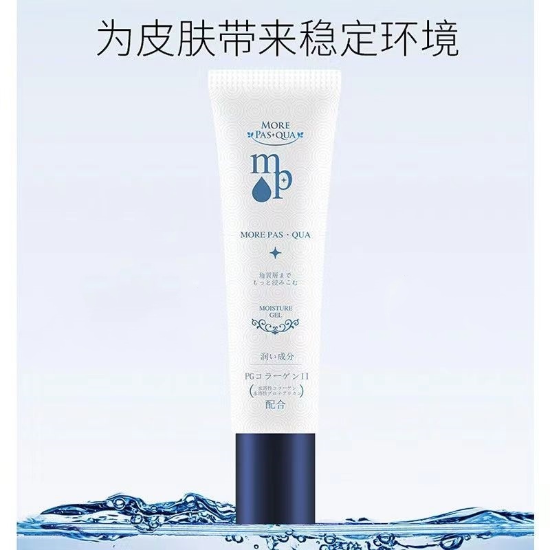 日本MP肌心液舒缓肌肤渗透保湿涂抹式面膜
