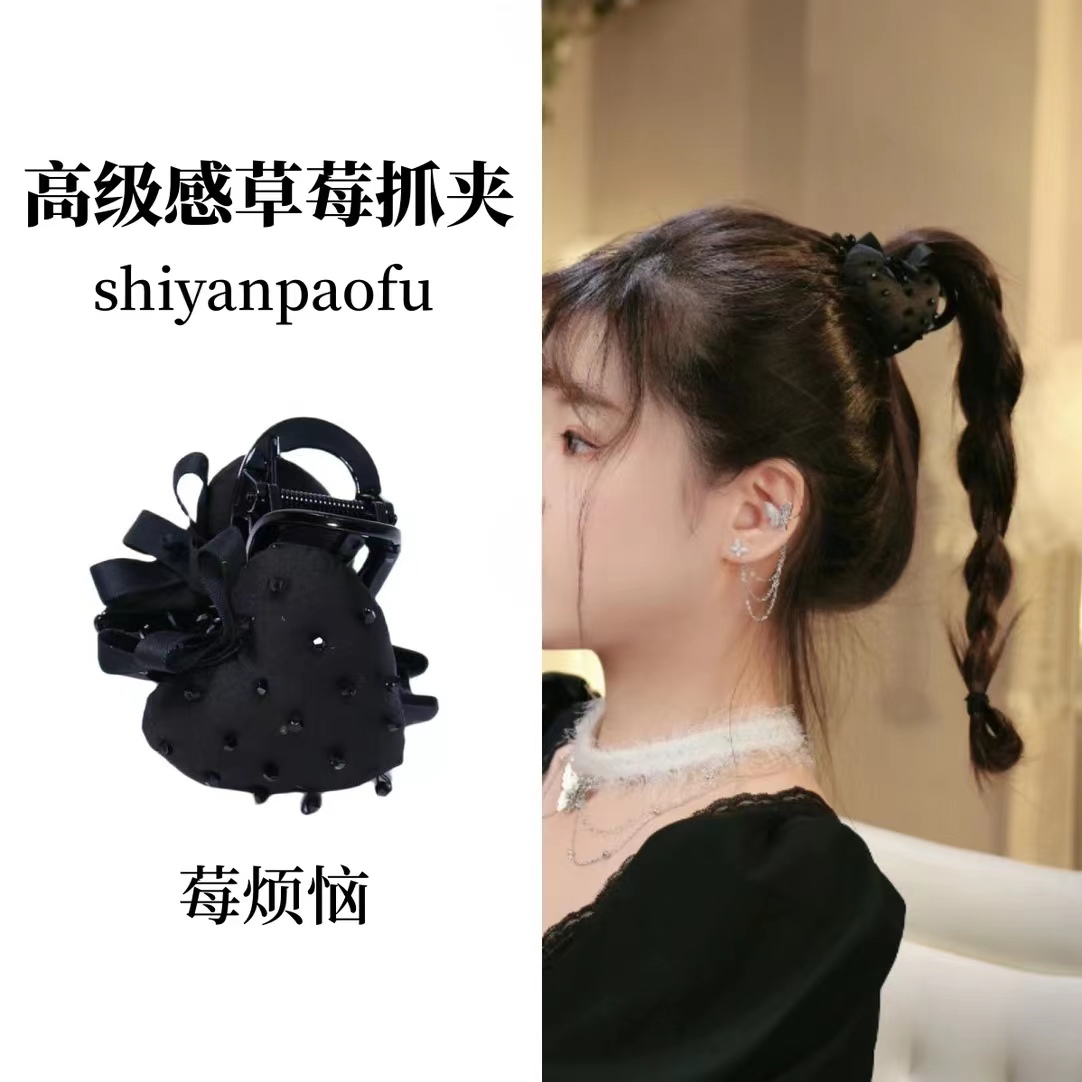 新疆包邮莓烦恼韩版小抓夹黑色气质高马尾发夹优雅发饰甜美桃心发