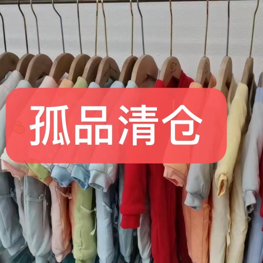 十月贝比Y081-100断码捡漏 儿童衣服