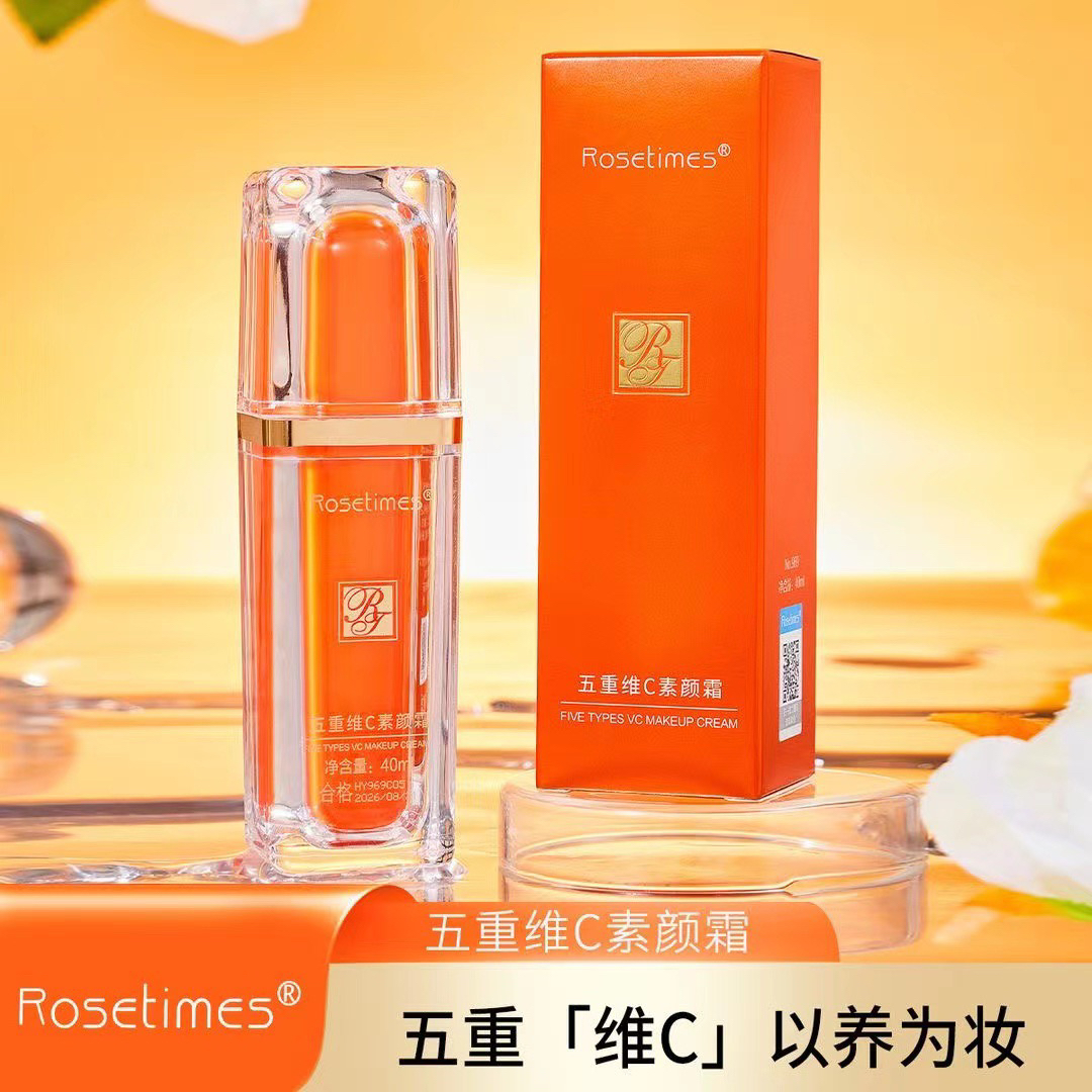 嘉嘉推荐 #Rosetimes五重维C自然不假白懒人素颜霜