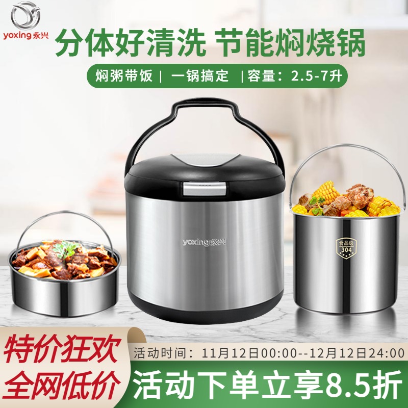 yoxing/永兴焖烧锅真空焖烧煲304不锈钢保温节能免煮锅保温饭盒