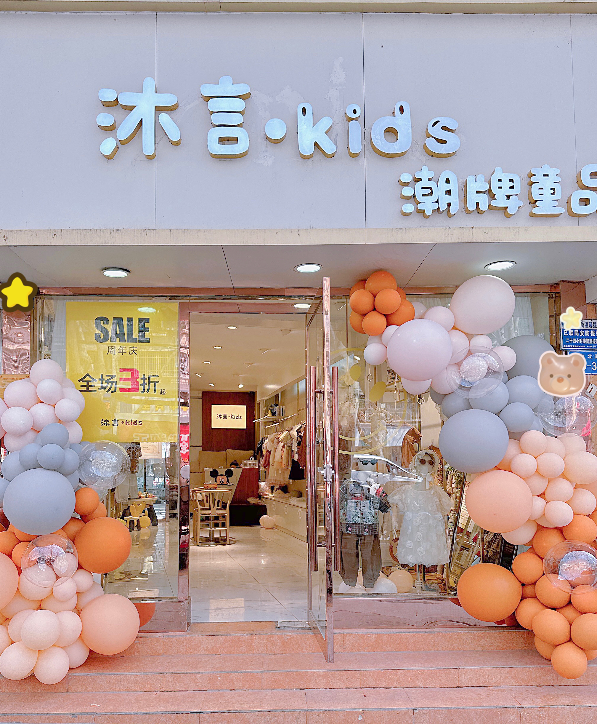 沐言童装（309～469）男女宝韩系小众设计师童装