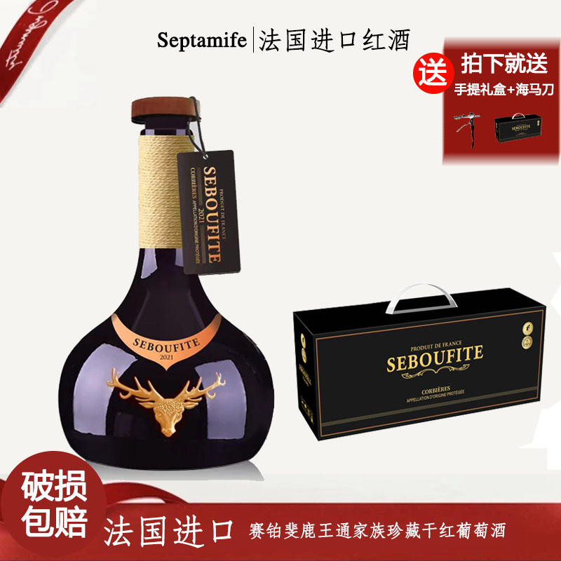 赛铂斐鹿王通家族珍藏干红葡萄酒法国原酒16度750ML*6浓郁商务