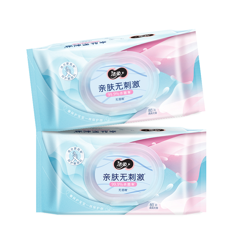 洁柔湿巾纸大包加厚80片/包抽取式带盖野炊家用外带杀菌湿巾清仓