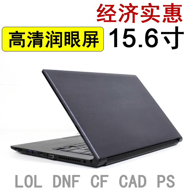 准新品 TOSHIBA/东芝 15.6寸笔记本电脑 数字小键盘 LED屏幕