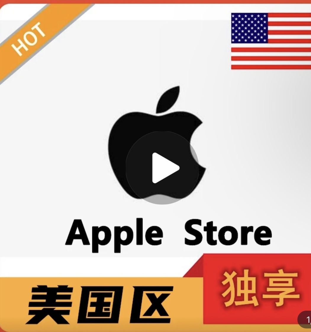 美国版日韩港台store 海外id区用配件ios
