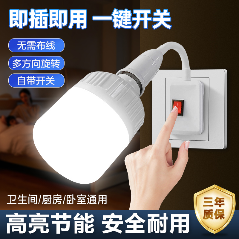 直插式插电小夜灯卧室床头家用节能超亮led灯泡插座带开关睡眠灯