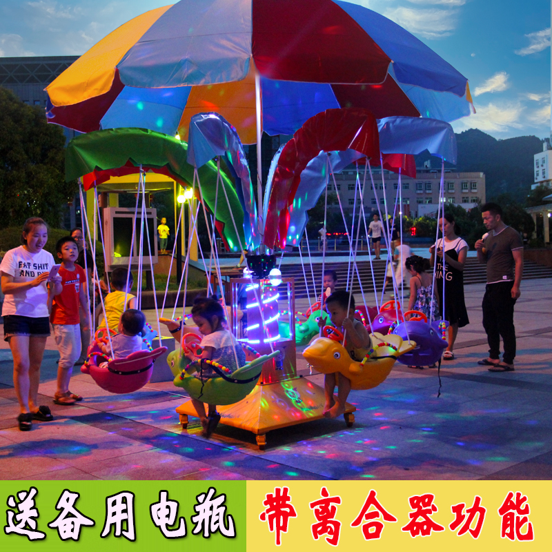 秋千飞鱼旋转木马游乐场设备广场摆摊项目儿童生意户外大型公园