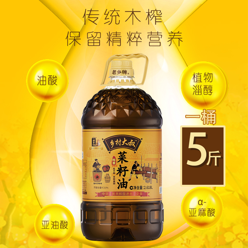 纯正菜籽油5斤/9.2斤醇香压榨食用油新鲜菜油浓香2.618L/5L/400ml