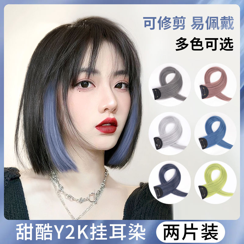 假发女片挑染渐层发片一片式发条短发彩色耳挂染长发粉色红色接发