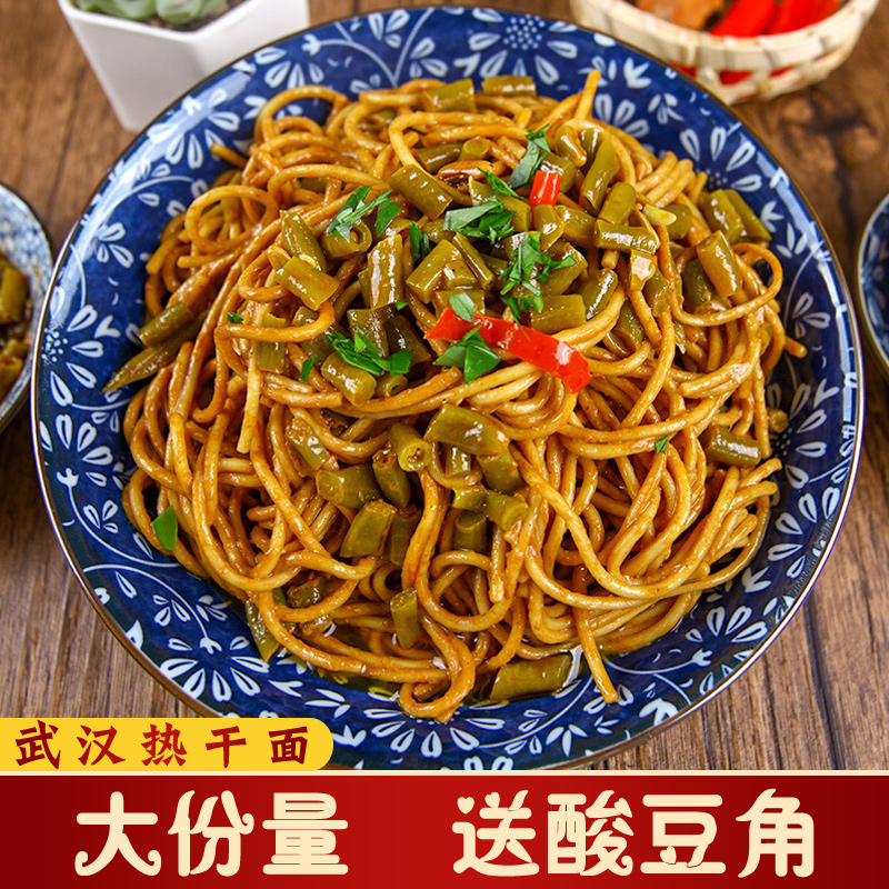(粉丝美味专属）厂家直发武汉热干面拌面独立包装3袋带调料包邮
