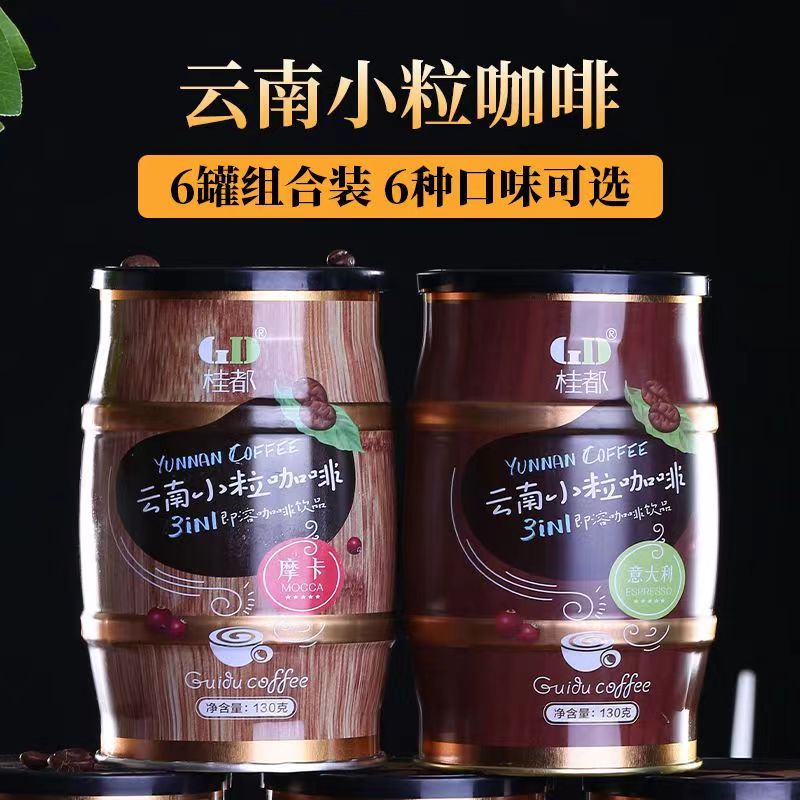 速溶咖啡三合一特浓奶香卡布奇诺罐装即冲原味网红办公熬夜咖啡粉