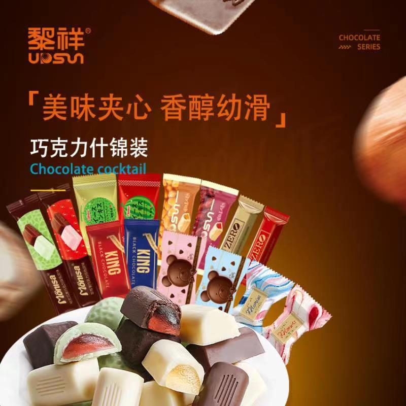 黎祥夹心巧克力零食巧克力休闲零食送礼婚庆喜糖混合学生代可可脂