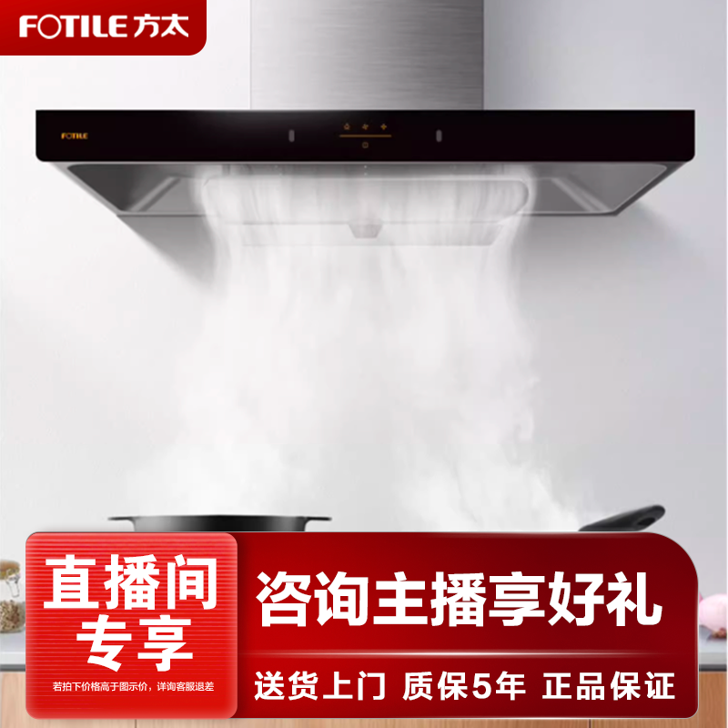 预【顶吸】方太EMC2A+TH28B烟灶套装 欧式顶吸式排抽吸油烟机燃气灶