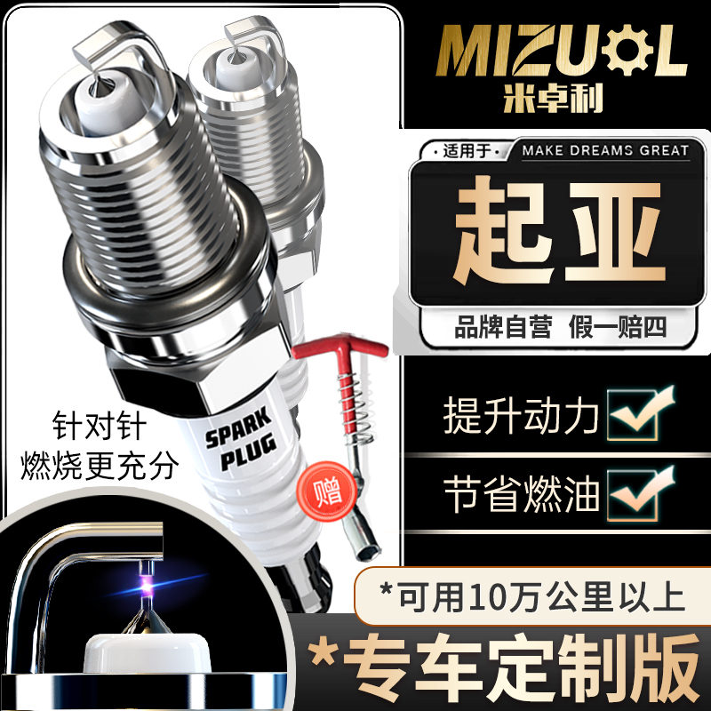 起亚专用双铱金火花塞福瑞迪K5 K3赛拉图K2索兰托K4智跑KX3 5狮跑