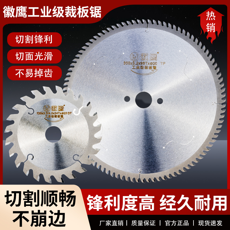 密推台锯裁板子母锯木工锯片划线底锯原装合金锯片