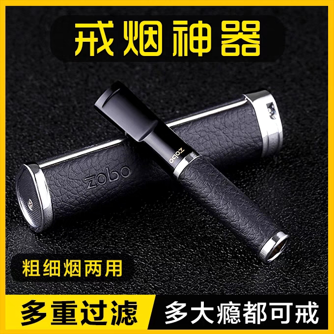 烟嘴戒烟神器烟雾棒代替品口吸替代品杆工具充电借介忌