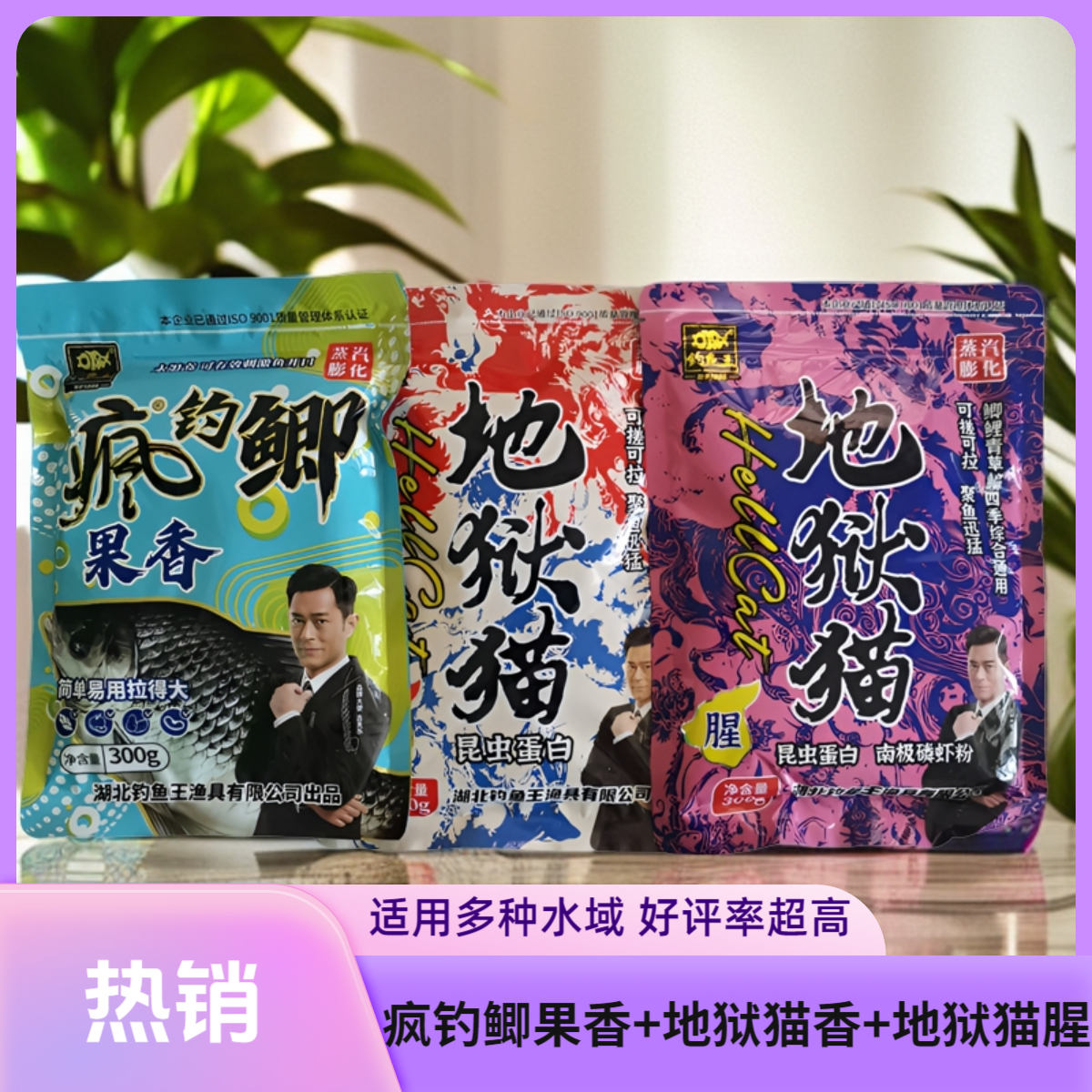 钓鱼王疯钓鲫果香地狱猫腥香小肽蛋白饵套餐优质蒸汽膨化垂钓饵料