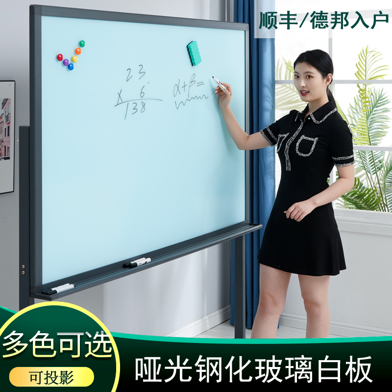 哑光防眩钢化玻璃白板支架式可移动带轮培训会议办公室教学培训
