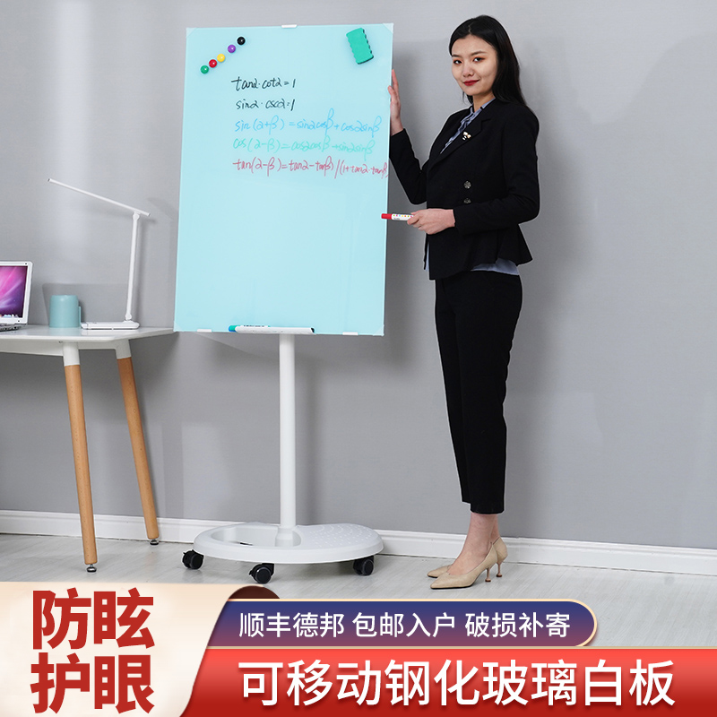 白板支架式带轮哑光玻璃白板移动写字板防眩儿童小黑板家用可擦