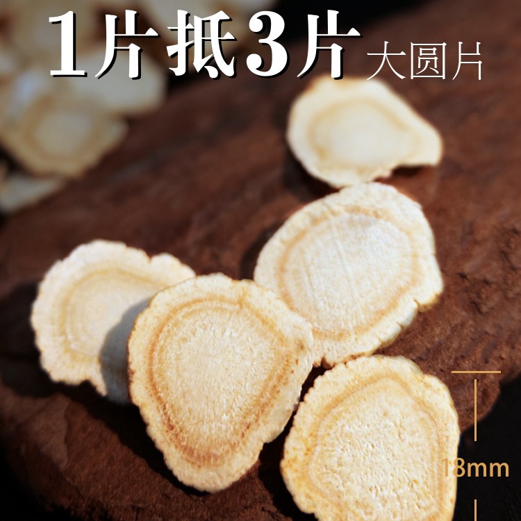 长白山人参 西洋参2.0西洋参片 营养 薄切 食用 好吸收