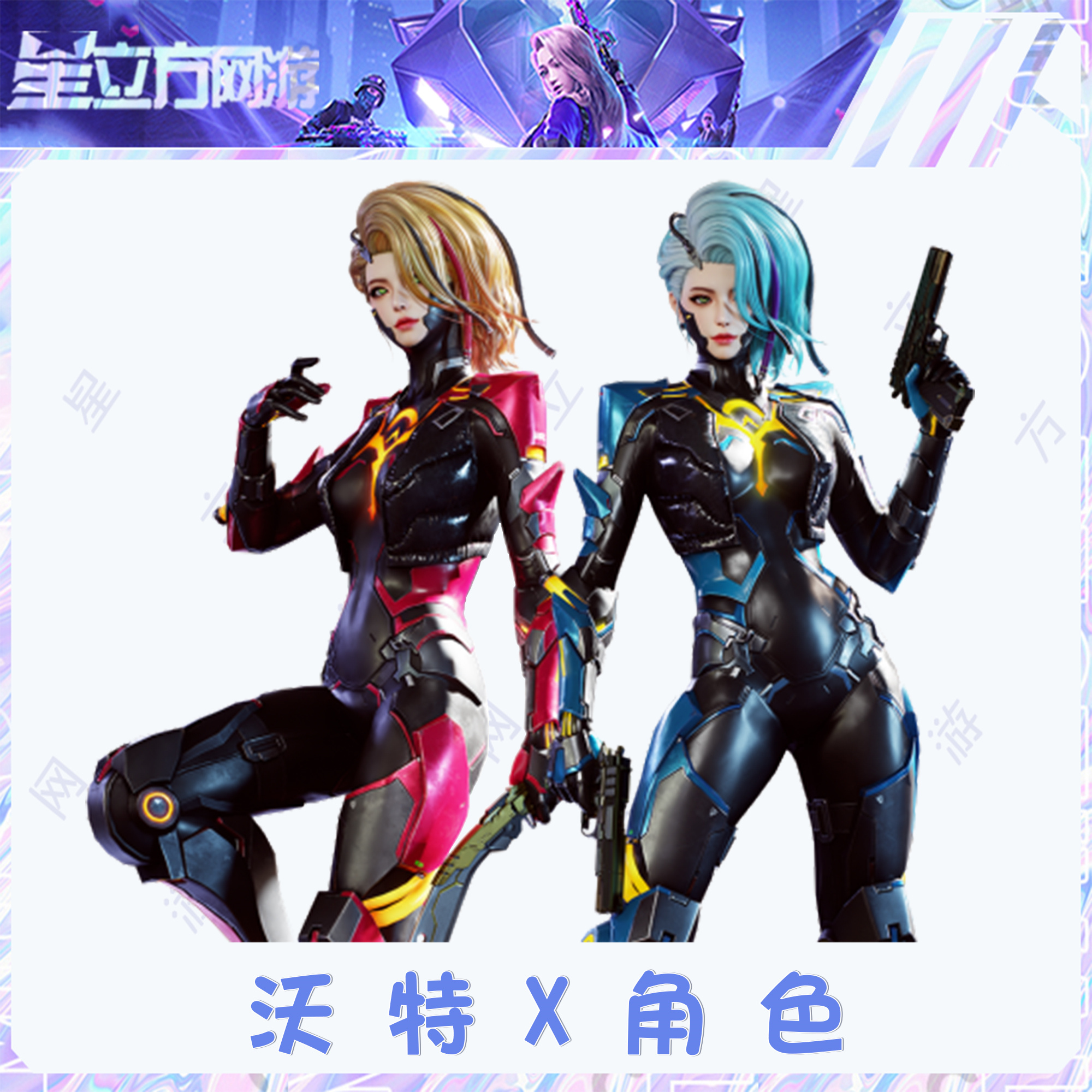 CF穿越火线端游最新挑战角色沃特X封神放逐者无尽机甲圣炎冰龙