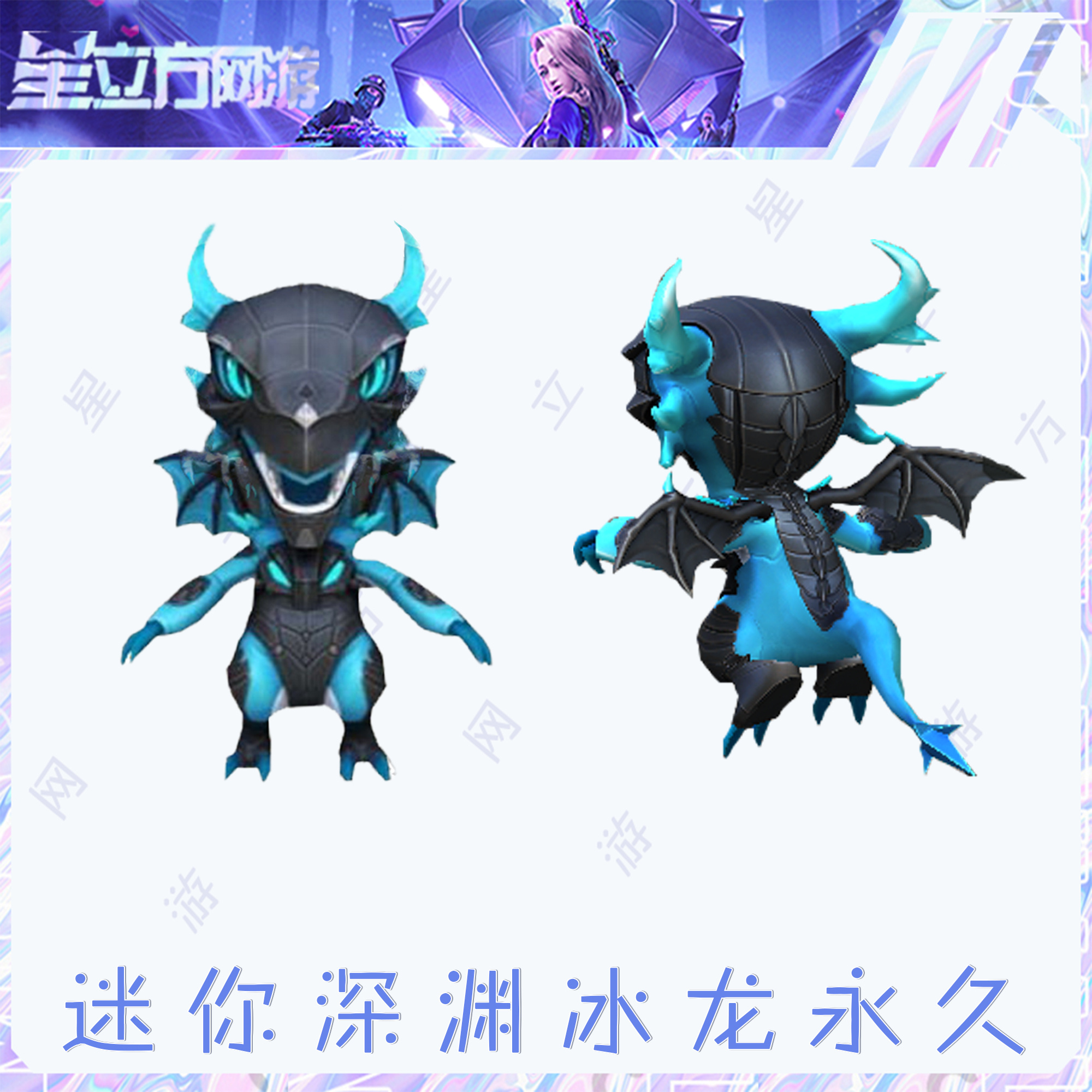 CF穿越火线端游迷你深渊冰龙近战激光超越擎天柱破坏者机甲撕裂