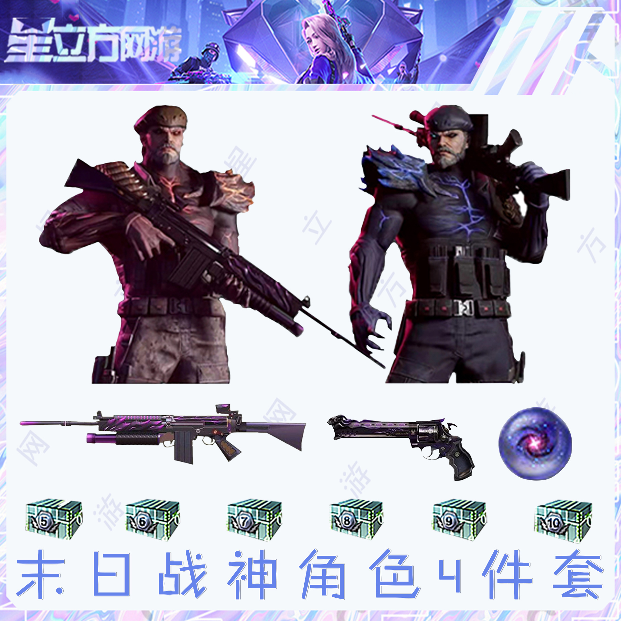 CF穿越火线端游末日战神角色无尽循环试验试炼破坏者激光超越充值