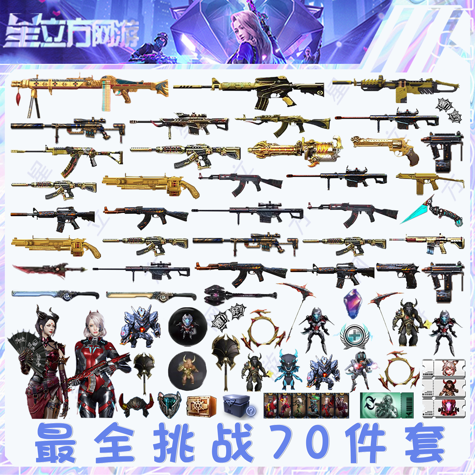 CF穿越火线端游挑战武器大全封神放逐者激光超越破坏者机甲撕裂者