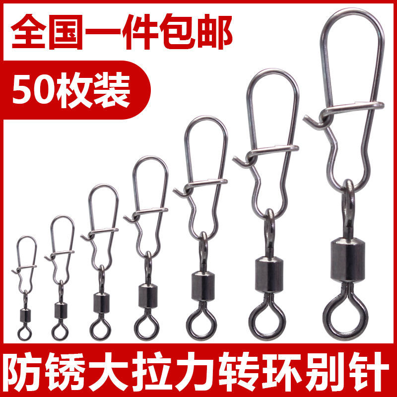 A美式增强别针不锈钢字环连接器强力别针路亚挂扣钓鱼小配件包邮