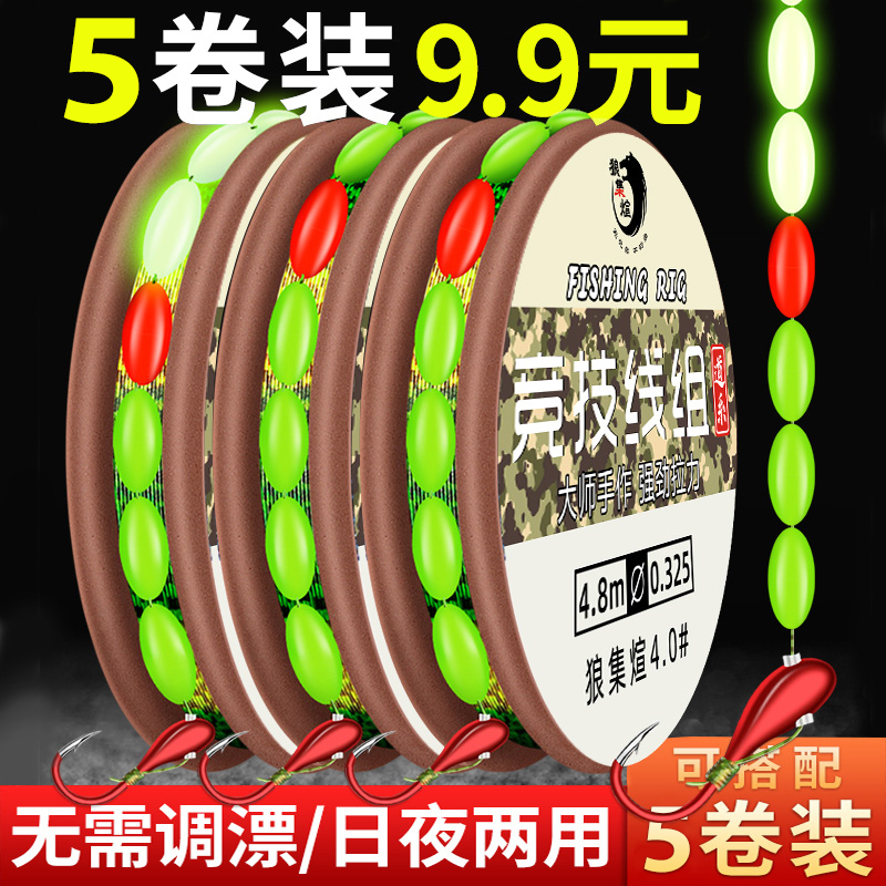 A朝天钩七星漂线组传统钓套装全套鱼线主线正品强力浮漂钩成品绑